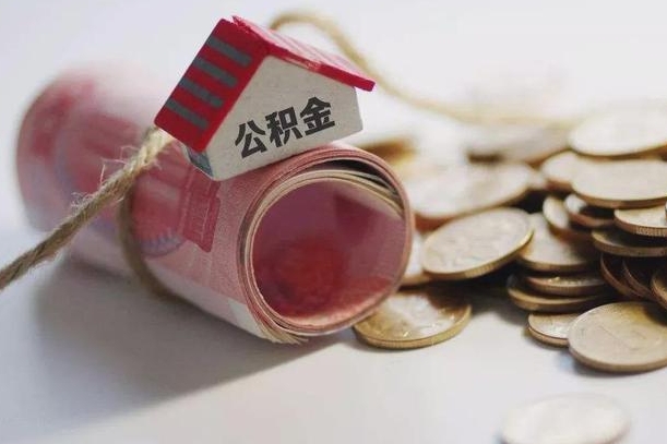 禹州外地公积金可以在老家贷款吗（禹州一万公积金能贷多少钱）